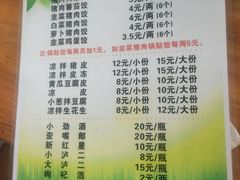 菜单-兴林水饺(桃花园云居2区店)