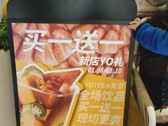 -YO!TEA有茶(龙华星河盛世店)