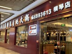 -横琴购口岸商业广场