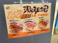 -85度C(南京龙江店)