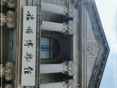 -旅顺博物馆