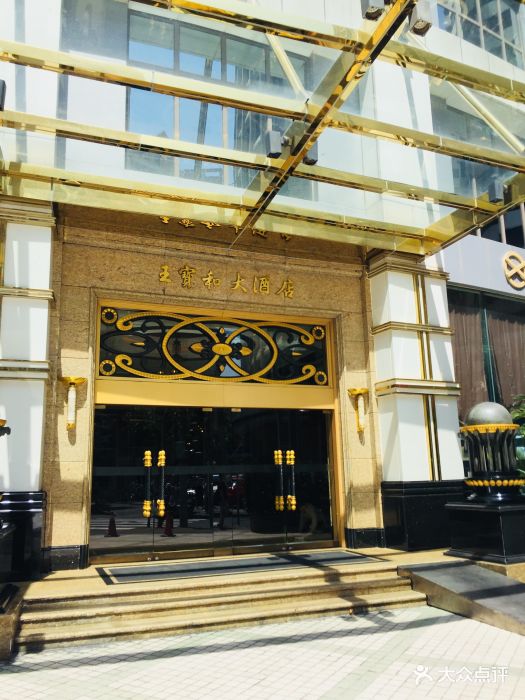 上海王宝和大酒店图片 - 第525张
