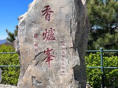 -香山公园