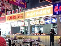 大堂-王庄阿咪海鲜大排档(象园店)