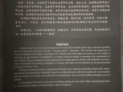 -抚顺煤矿博物馆