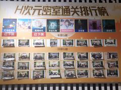 -H次元沉浸剧情密室(街道口店)