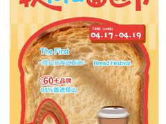 -首创奥特莱斯(昆山店)