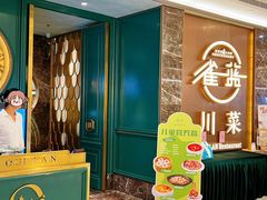 -雀蓝川菜(奥体广场店)