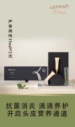 -希梵尔头皮抗衰·科技养发