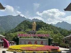 -老君山风景名胜区