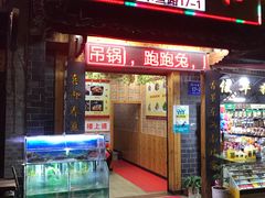 门面-农家土菜老煨锅(木鱼镇店)