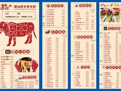 -高兴壹锅·潮汕鲜牛肉火锅(良乡梅花庄店)