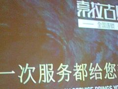 -索拉古贝(义乌北苑店)