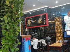 -都一处烧麦馆(前门店)