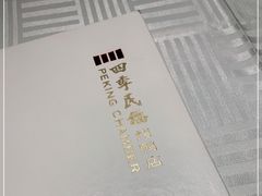 -四季民福烤鸭店(王府井灯市口店)