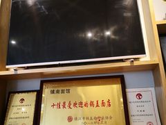 -镇南锅盖面馆(解放路店)