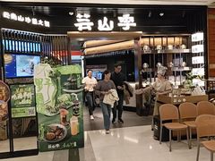 -上海来福士广场