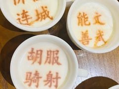 -春满园·邯郸菜发祥地(滏东店)