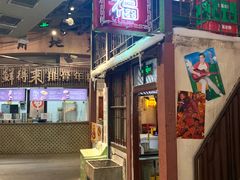 -CITY MART城市集市·里弄(北外滩来福士广场店)