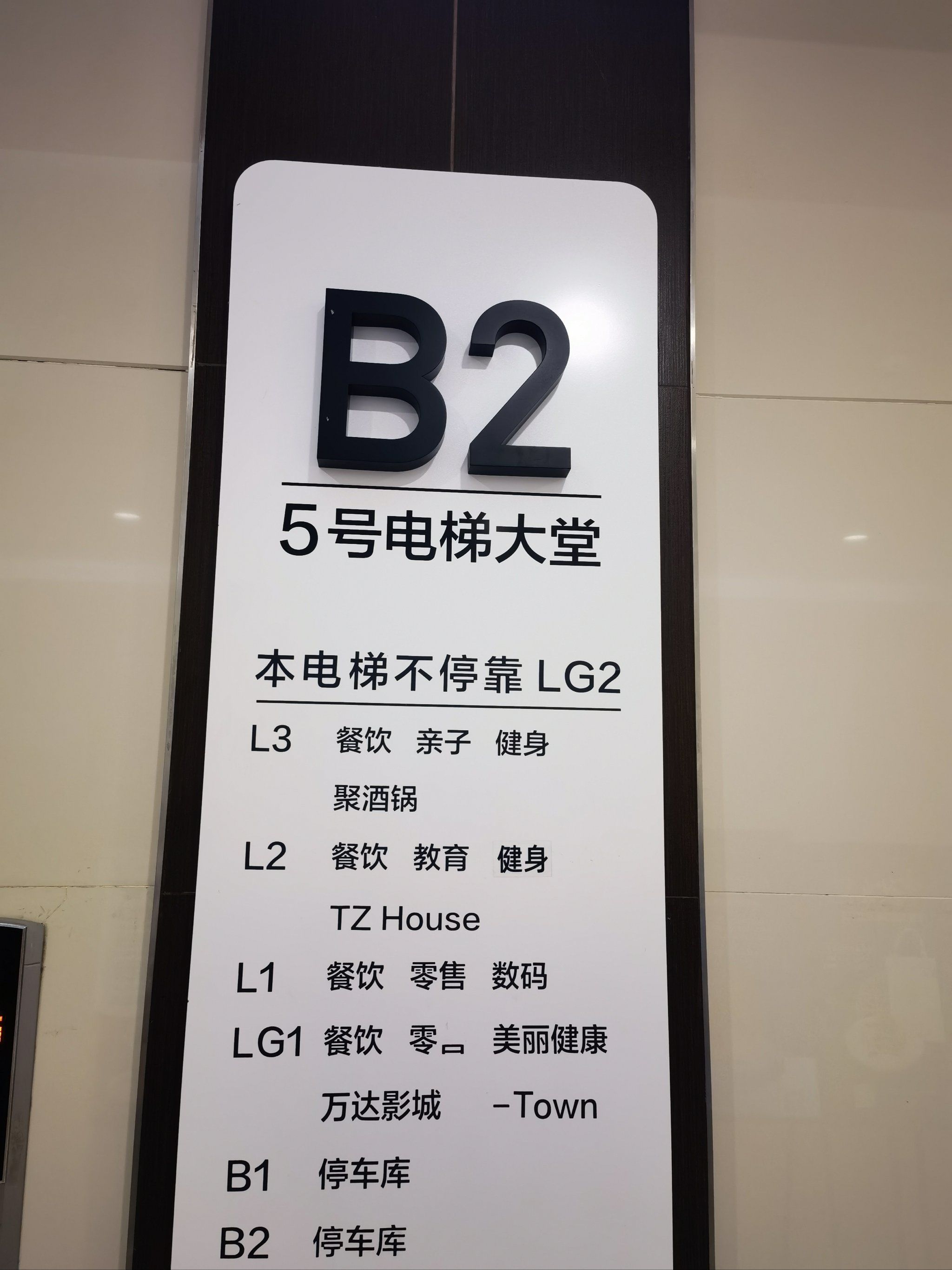 神奇的金虹桥电梯不到二层