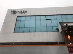 -汉唐宴长安食府