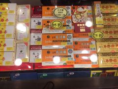 -北京同仁堂(元朗大马路店)