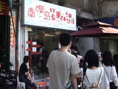 -南澳岛打卡果汁冰公司