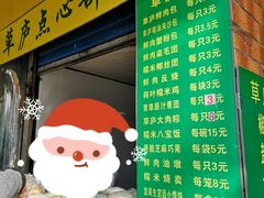 -草庐酒家
