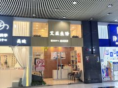 -艾益生活馆·匠心推拿·精油·足道(海岸城店)