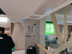 -奈雪的茶(赛格店)