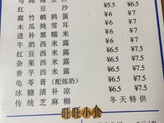 -旺旺饼屋传统糖水(黄塘路店)