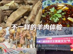-三中高皇羊肉馆