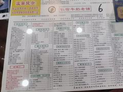 -仁信老铺(华盖路店)