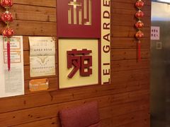 -利苑酒家(合景国际金融广场店)