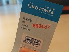 -王权免税店(普吉市区店)