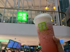 霸气芝士草莓-奈雪的茶(苏宁广场店)