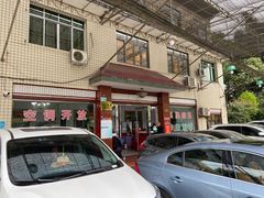 -稻香村鱼庄