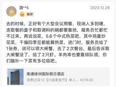 -南通绿洲国际假日酒店全日餐厅