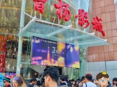 -曹杨影城(曹杨店)