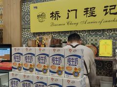 -桥门程记(兰州南关夜市店)