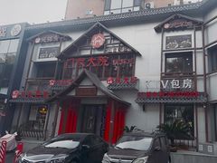-东北大院·东北菜(三台子店)
