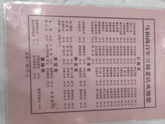 -马和尚豆腐店(雄关大道店)