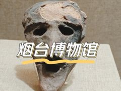 -烟台市博物馆