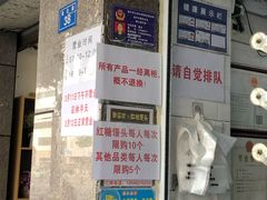 -御梁坊红糖馒头