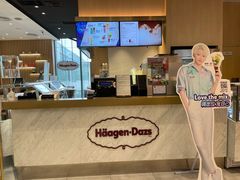 -哈根达斯(SM店)