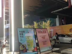 -野萃山·潮汕厚果汁(十亩地店)