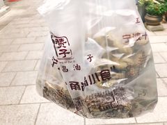 -王阿姨文昌油赞子(府桥街店)