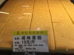 -赞记龙凤礼饼(广州市二宫向群宾馆店)