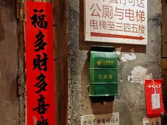 -长沙文和友(海信广场店)