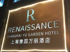 -豫园万丽酒店-万丽轩中餐厅(河南南路店)